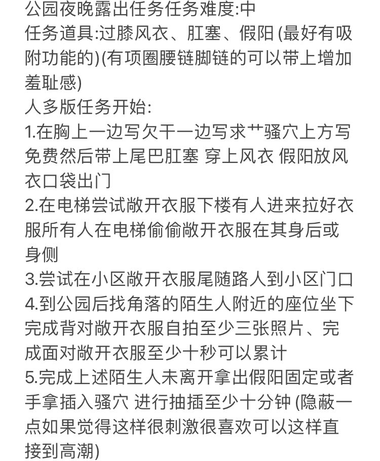 Ccdoma's tweet photo. #露出挑战 #露出指令 #露出任務 #露出挑戰 #露出任务 #露出玩家 #露出指��� #露出 #露出癖 https://t.co/A33Uf4xA21