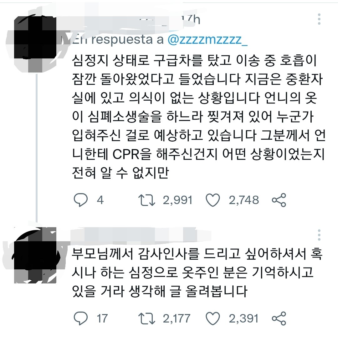 JiniChannel's tweet photo. #Itaewon Historias de vida. La hermana menor de una herida de la tragedia subió unas fotos buscando al dueño/a de una remera New Balance. La encontró entre las pertenencias de su hermana mayor y cree que su dueño/a es la persona que la socorrió.⬇️ https://t.co/SuDX1ig2Jm