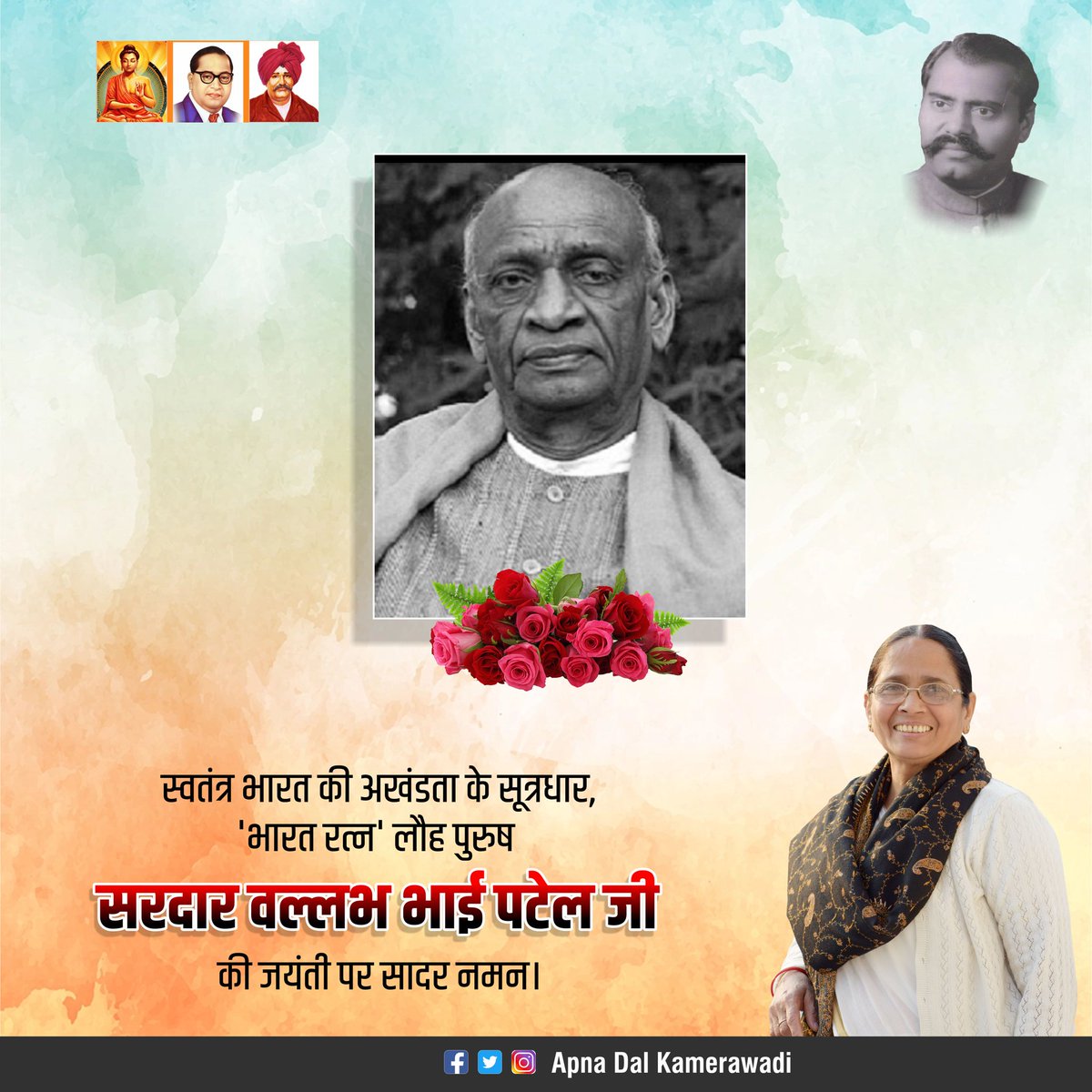 Krishna Patel Apna dal (@kpatelapnadal) on Twitter photo 