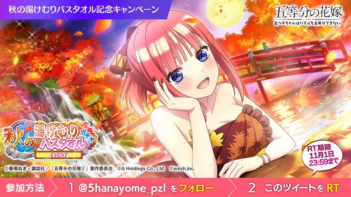 ごとぱず運営@☀️お掃除日和ガチャ✨開催中❣ on Twitter: