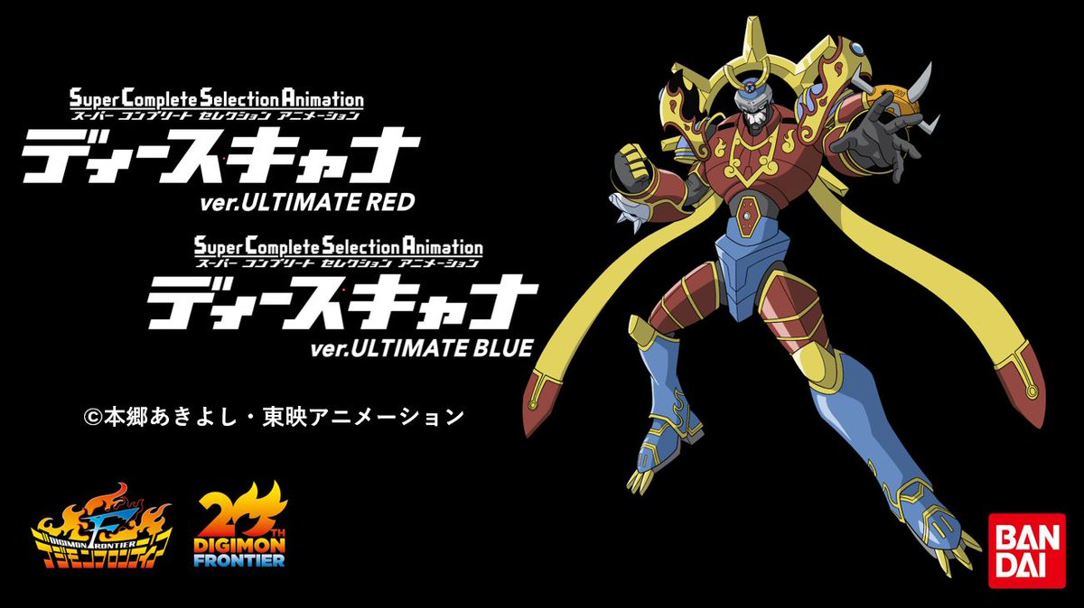 ディースキャナ ver.ULTIMATE RED ディースキャナ