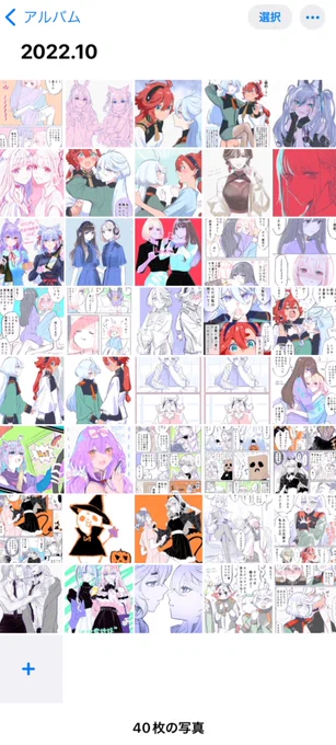 10月は明らかに描き過ぎですね
でも私が幸せだからそれでいいんです✨😌#今月描いた絵を晒そう 