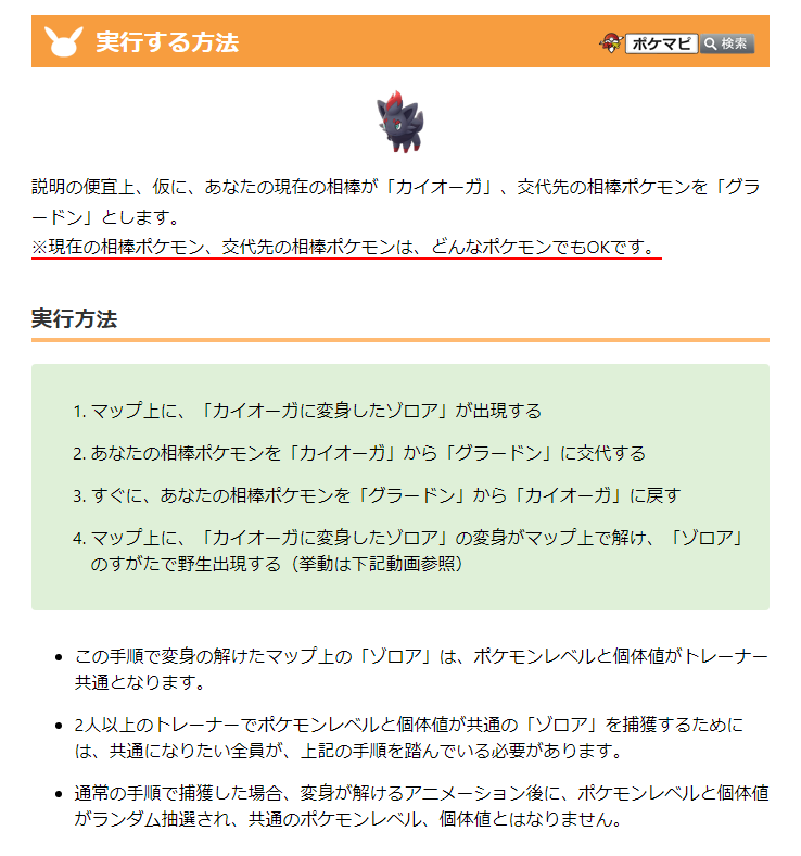 تويتر ポケモンgo攻略情報 ポケマピ على تويتر ソラさん Sora の検証により ゾロア個体値固定方法 が確認されています 野生出現する ゾロア のポケモンレベル 個体値をトレーナー共通のものにすることができる 現在の仕様です 変更される可能 تويتر ポケモンgo攻略情報 ポケマピ على تويتر ソラさん Sora の検証により ゾロア個体値固定方法 が確認されています 野生出現する ゾロア のポケモンレベル 個体値をトレーナー共通のものにすることができる 現在の仕様です 変更される可能