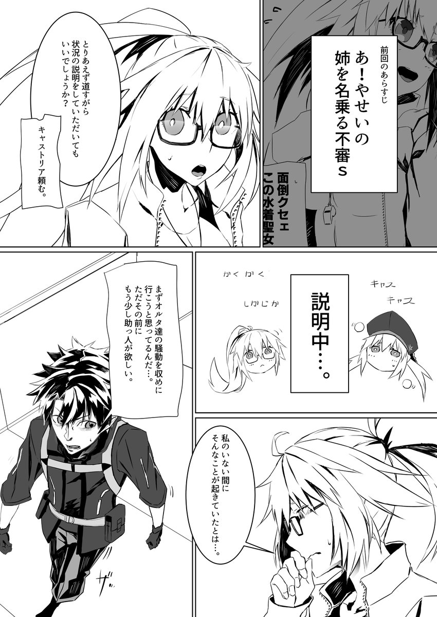 ちょっとリツカ～

後ろ向きなさいよ頼光ママ(とラン子)泣いちゃったじゃない。
byキャストリア
#FateGO 