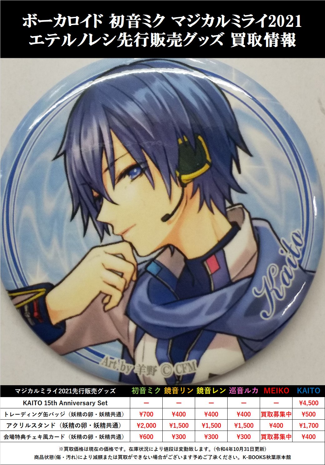 ボカロ 初音ミク マジミラ bilibili ビリビリ アクスタ 特典 非売品 ボカロ 初音ミク マジミラ bilibili ビリビリ アクスタ 特典 非売品