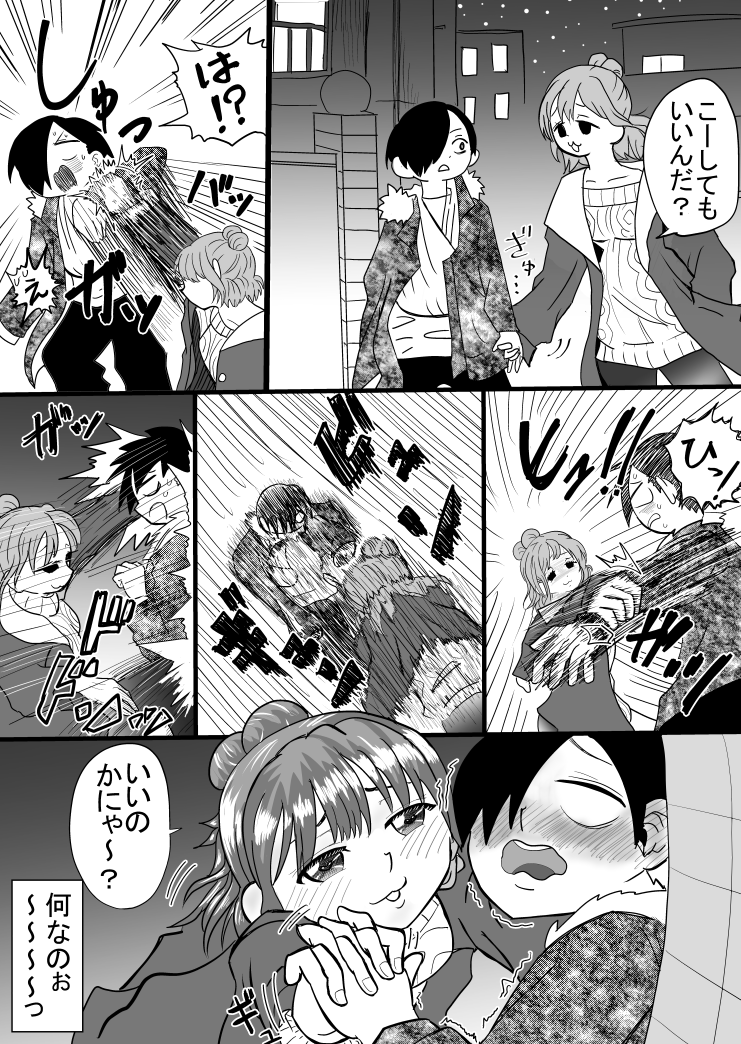 粘り強いオフェンスに定評がある萌子
(なお避けられたのに腹が立ったと供述しており)
#僕ヤバ 