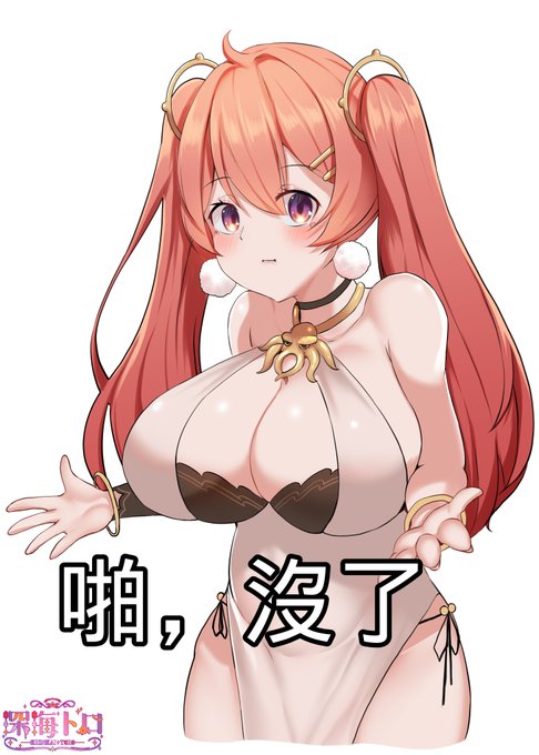 聊委託的時候覺得時間怎麼會過這麼快
🐟:不知道。
🐙:不知道。
啪,沒了。🤚😐✋

#TAKOSEC
@mirotabasco 