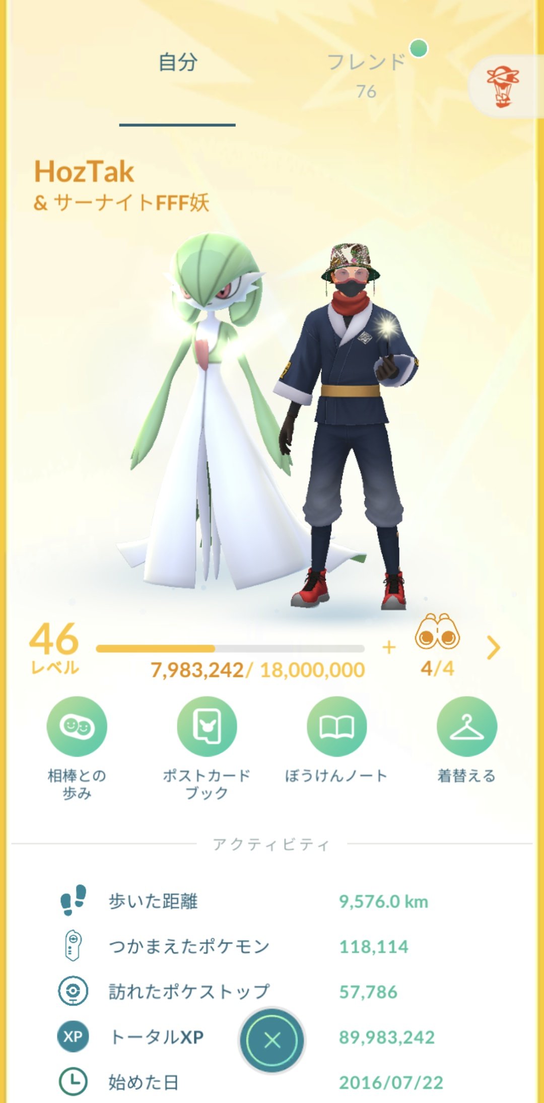 Hoztak ここ3日間はあんまりポケ活できてないや 花粉対策して頑張りましょ Pokemongo ポケモンgo 毎日経験値10万チャレンジ 休日しか成功しない T Co 1t2dvrsoir Twitter