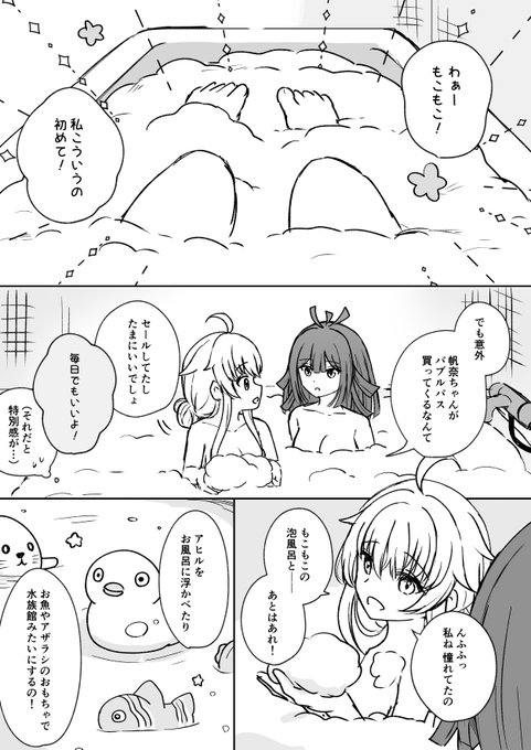 帆奈ちゃん💙
お風呂に入ろうね💙 