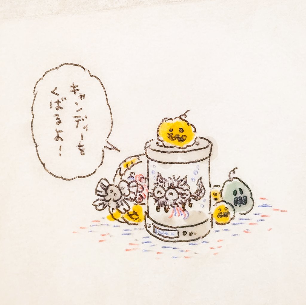 ハロウィンをたのしむ脳みそせんせぇ 
