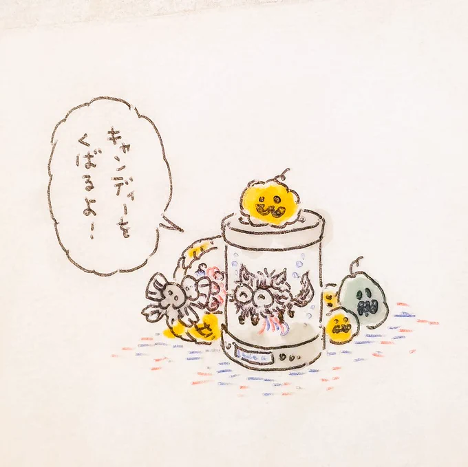 ハロウィンをたのしむ脳みそせんせぇ 