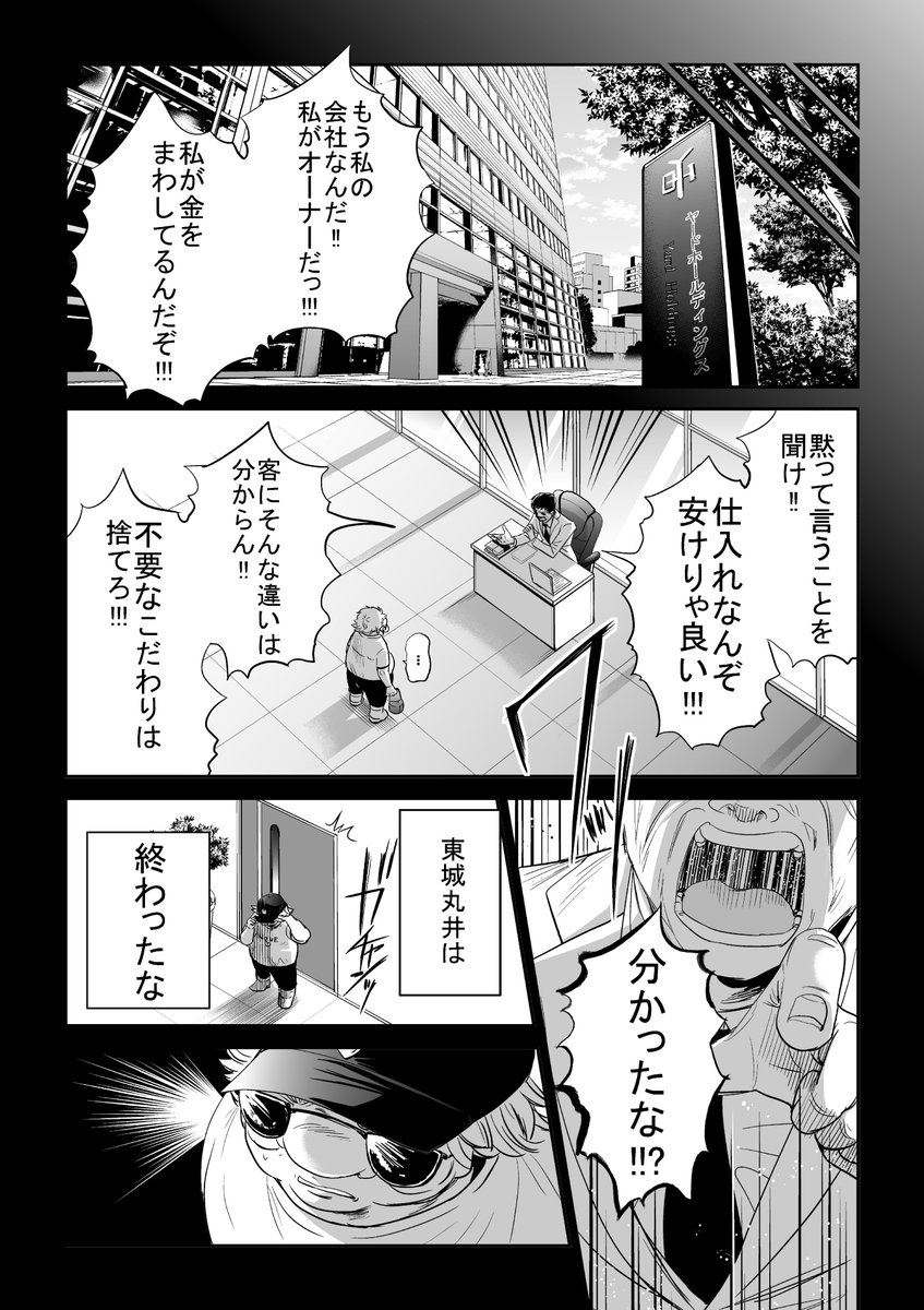 今どきの若いモンは、本日最新話更新日です!
続きはサイコミアプリ内211話から読めます。
サイコミは基本全話待てば無料で読めますので良かったら是非アプリで読んでみて下さい!
こちら→https://t.co/LX9HV7k6jG
#今どきの若いモンは