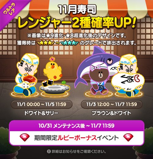 Line レンジャー ブラウンやコニーを率いて大戦争 のニュース 最新つぶやきまとめ Androidアプリ Applion