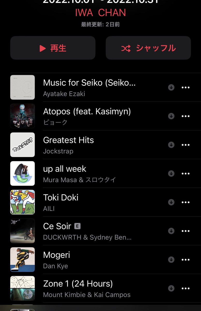 iwa_iwachan1's tweet photo. 中身はこんな感じ🍎
何とかしてセイコーが浮かないように曲順に気をつけた結果浮いてるw
#AyatakeEzaki #Björk #Kasimyn #Jockstrap #MuraMasa #slowthai #AILI #DUCKWRTH #SydneyBennett #DanKye #MountKimbie #KaiCampos
→ https://t.co/gfbVDNET08