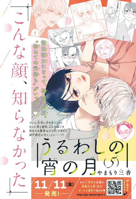 品多く うるわしの宵の月 2〜5巻 econet.bi