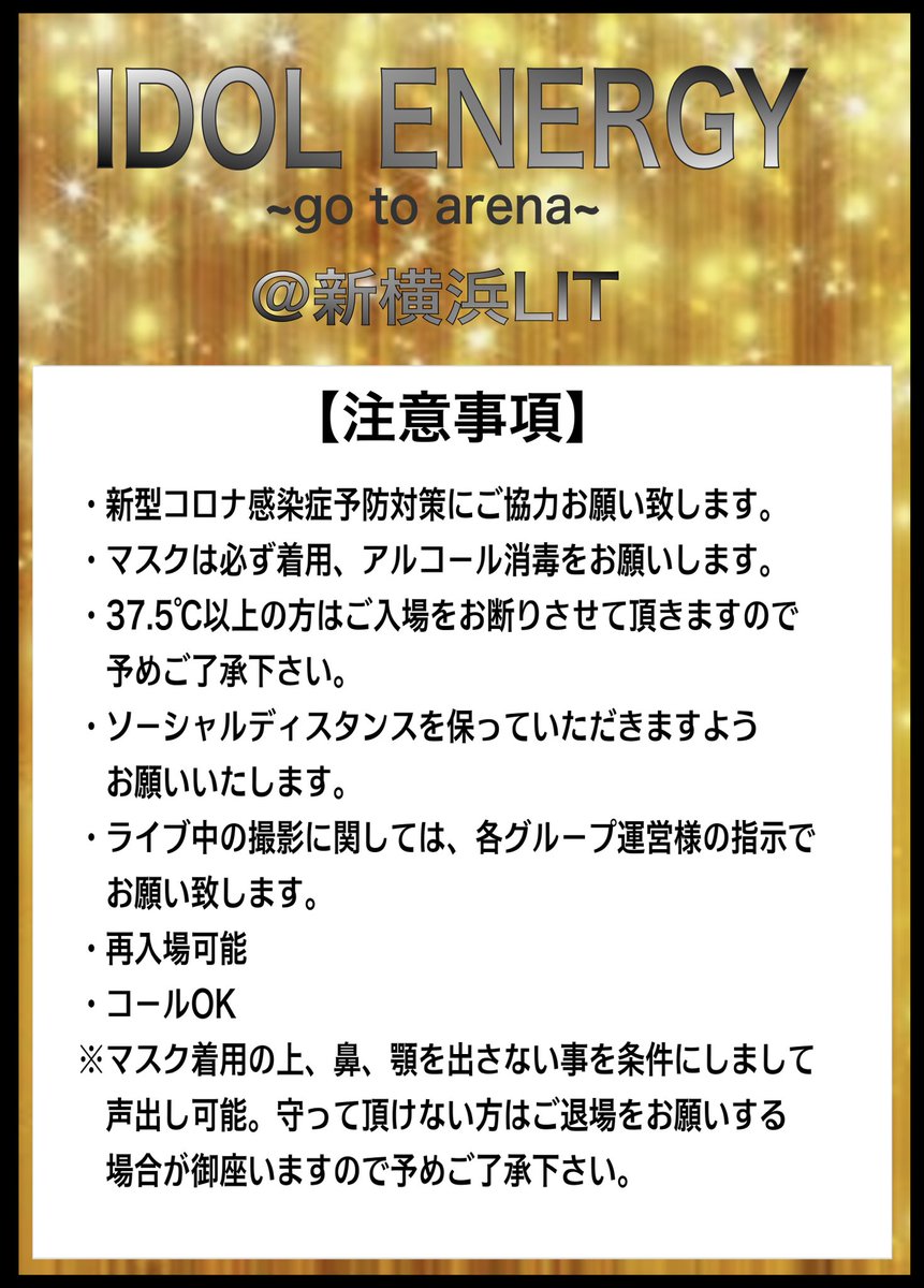gltokyo's tweet photo. 【明日のライブ】
IDOL ENERGY ~go to arena~
会場▶︎新横浜LIT
https://t.co/UESfIXNJU9
料金▶︎予約1400円  当日1900円（各D別）
▽予約▽
https://t.co/djOg4dC1Rf

※なる、ゆきほ、キャラはおやすみとなります。 https://t.co/BSKjNGYnmM