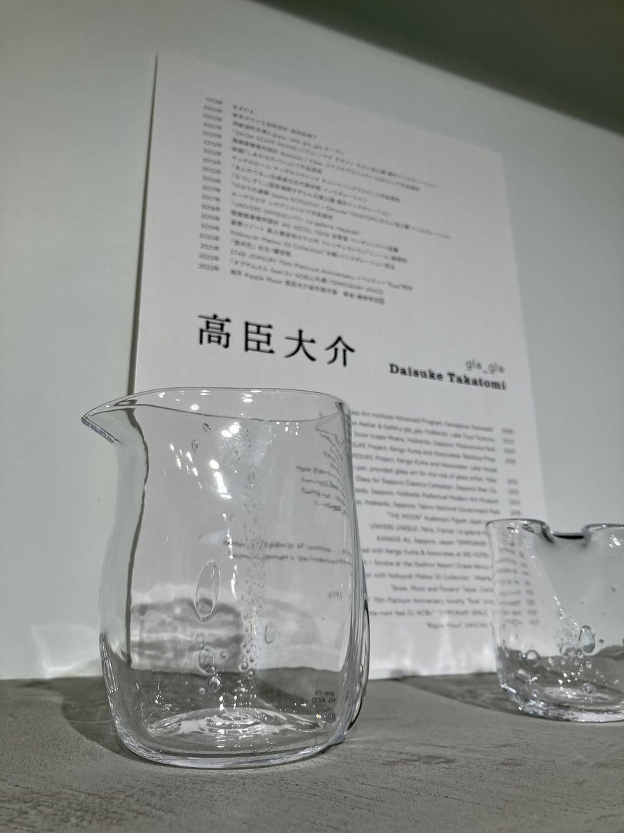 tsuchi_ya_glass's tweet photo. gla_gla展は本日最終日です。
ご自身に合う作品との出会いがありますように。
17時まで営業しております。
@gla_gla_toya
@NORIKO_19840712
#gla_gla https://t.co/DaDumsVkVo