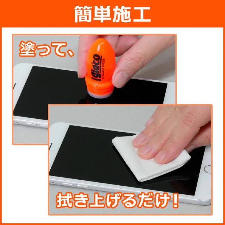ガラコにスマホ用発見。指紋やファンデが画面につきにくくなる！？