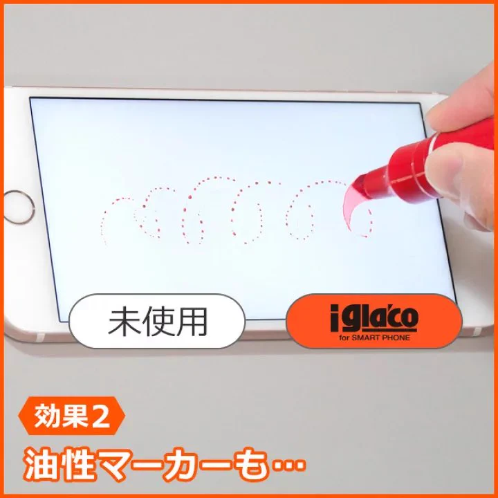 ガラコにスマホ用発見。指紋やファンデが画面につきにくくなる！？