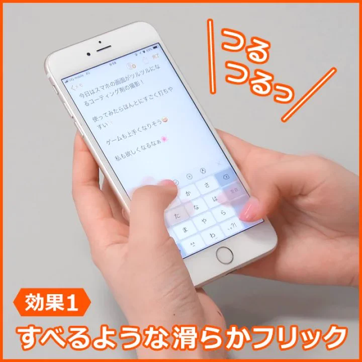 ガラコにスマホ用発見。指紋やファンデが画面につきにくくなる！？