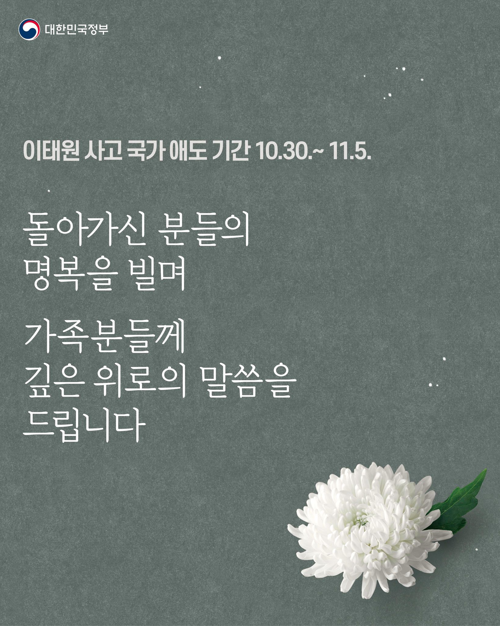 대한민국 정부 On Twitter: