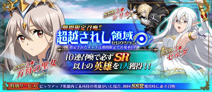 ラングリッサーモバイル ランモバ 攻略有志wiki Wikiru Jp ラングリッサーモバイル ランモバ 攻略 Wiki