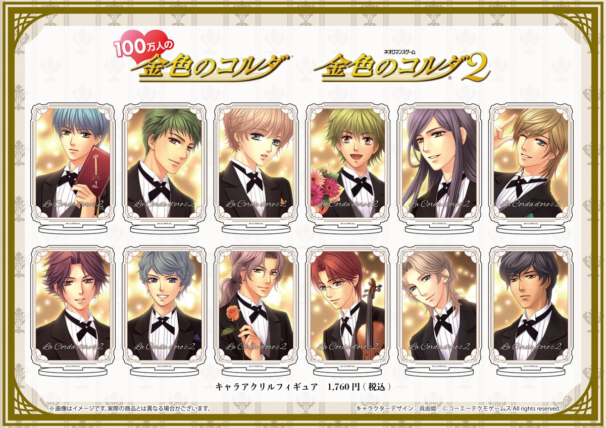 A3 Store 購入特典 100万人の金色のコルダ 金色のコルダ２ 新商品のみを2 0円 税込 お買い上げごとに 特典ポストカードをランダムで1枚プレゼント 全3種 通販や店頭受取予約での購入も対象となりますので ぜひ手に入れてください コルダ