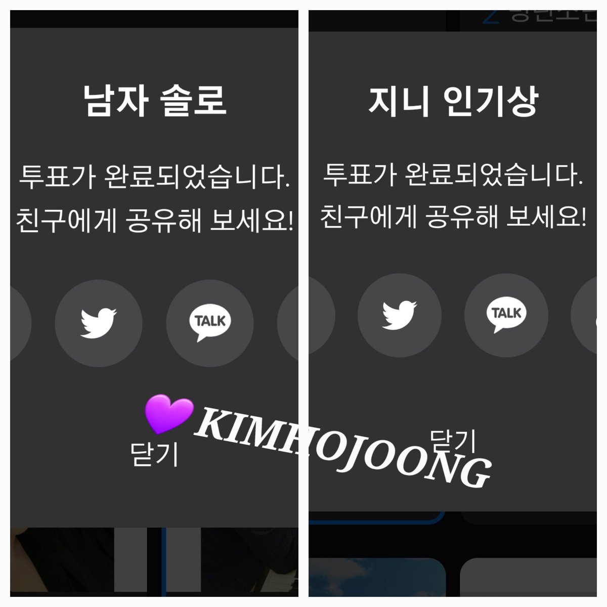 @hojoongofficial 날마다 투표~
#김호중 #김호중투어콘서트_Aristra광주