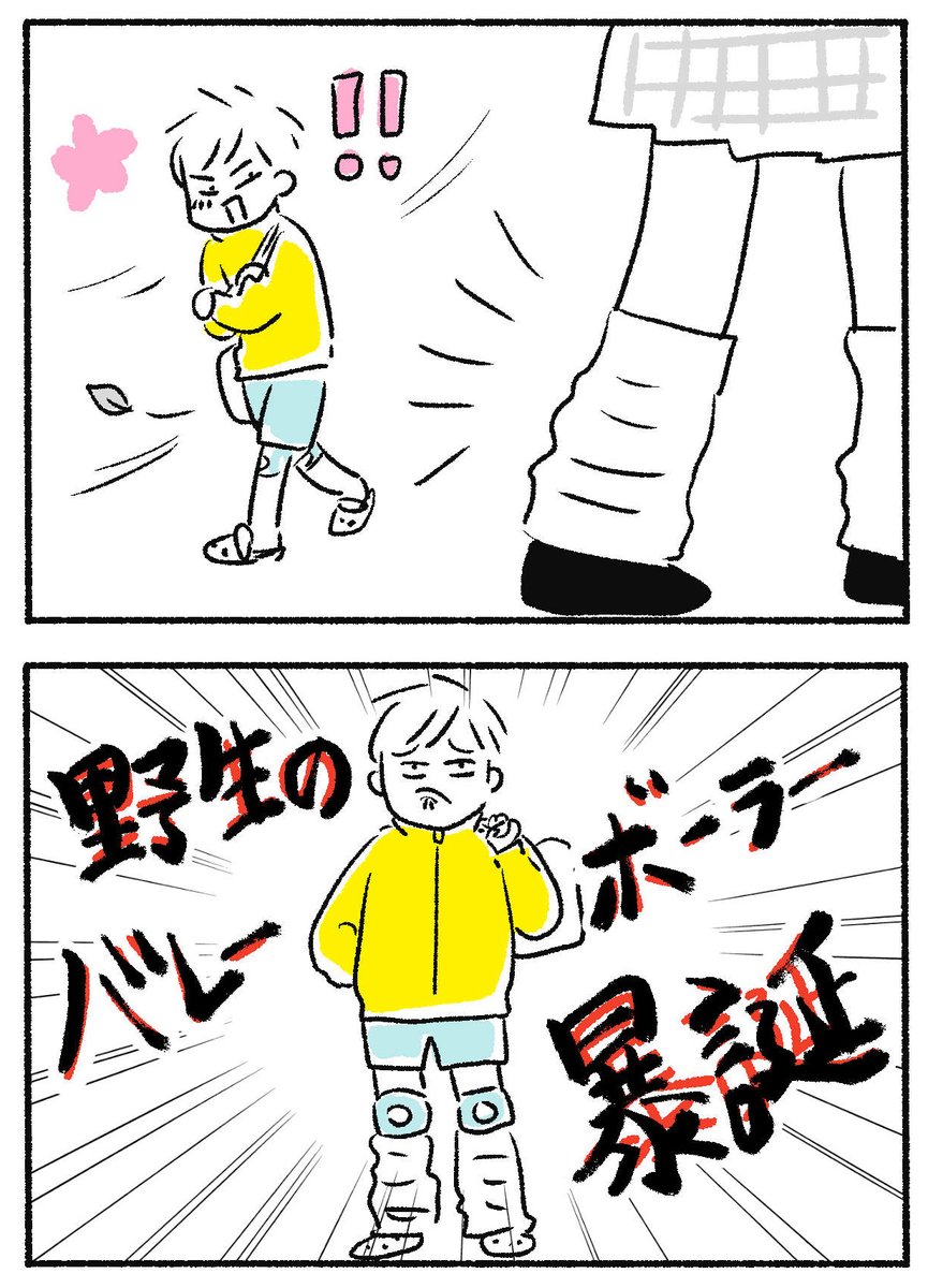 膝の治療の診察をスムーズに、でも暖かくしたかっただけなの。

#絵日記 