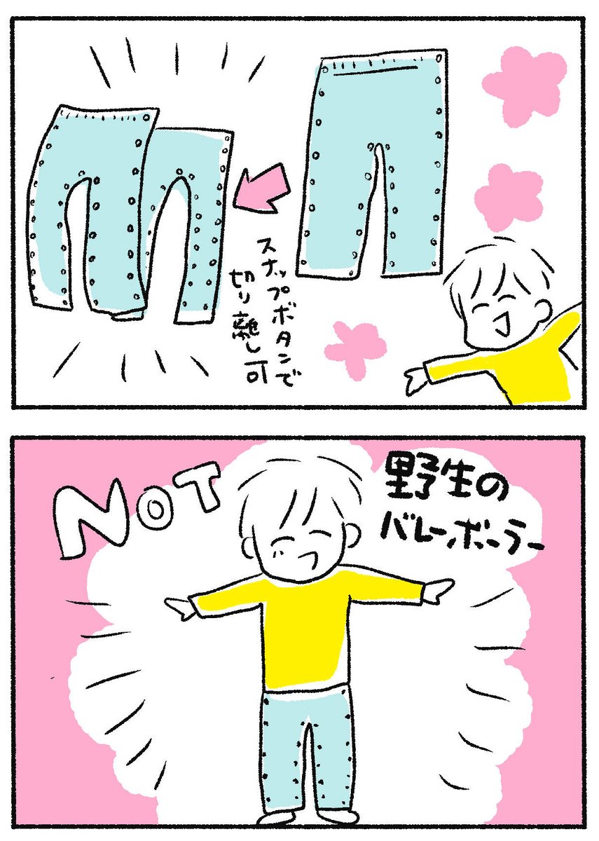 膝の治療の診察をスムーズに、でも暖かくしたかっただけなの。

#絵日記 