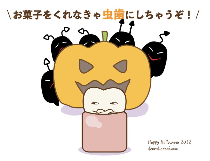 かわいい歯のキャラ イラスト一覧 歯科素材 Com 歯医者さん向け無料イラスト