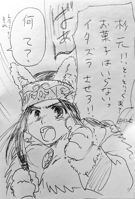 ウチのアシㇼパさんはよく杉元にセクハラをします🐺
ハッピーハロウィン🎃👻🦇 