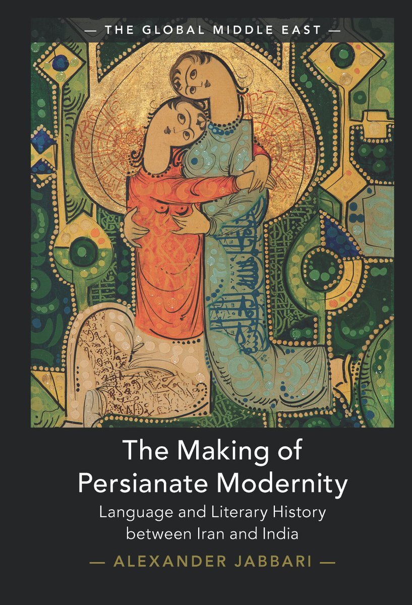 My book has a cover! The Making of Persianate Modernity is coming out with Cambridge University Press, May 2023.