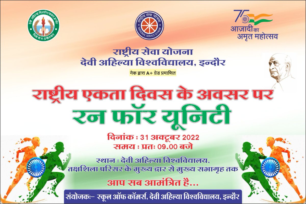 NSS DAVV , INDORE , organising Run For Unity.. You all are invited 🙂