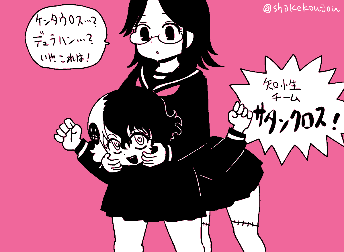 ハロウィンなのでキン肉マンの超人ごっこをする間尻さんと富士見さんです

(ぜんぜん仮装じゃない)

#地味ハロウィン 