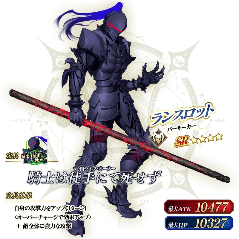 公式】Fate/Grand Order on X: 