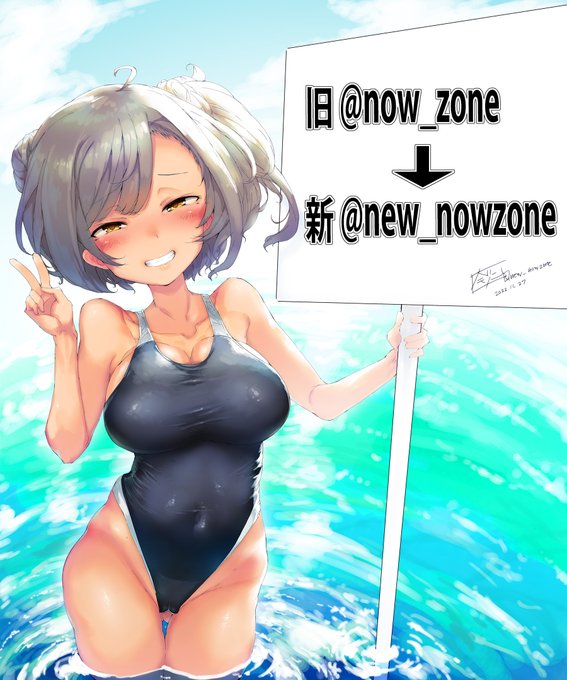 検索引っかからないやら色々凍る寸前っぽいので新垢作りました@new_nowzone
移動よろしくお願いします。たすけて 
