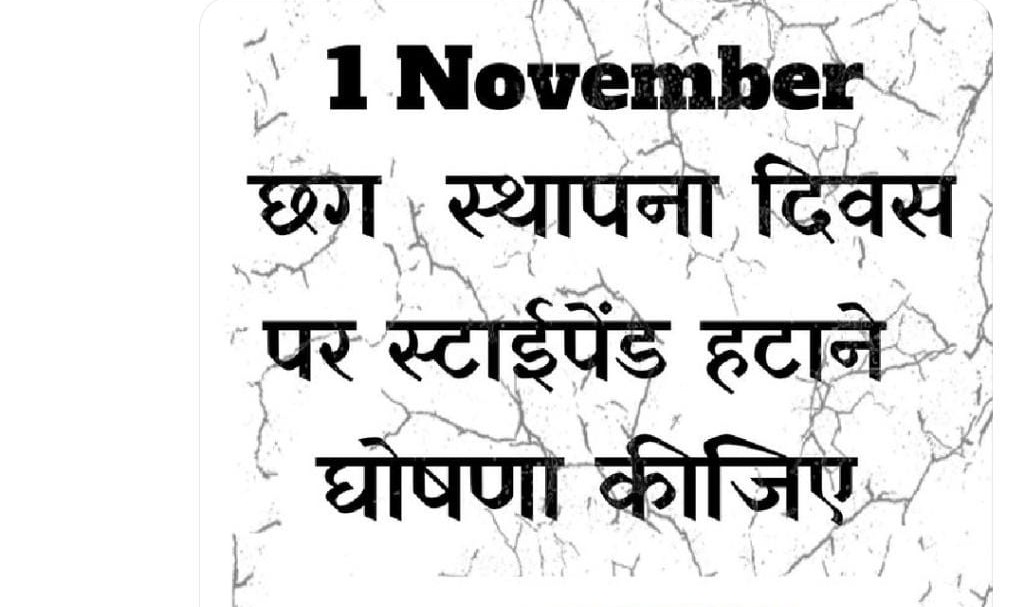 korram_rajkumar's tweet photo. छत्तीसगढ़ के नव नियुक्ति सभी कर्मचारियों को 70,80 और 90 प्रतिशत स्टाइपेंड मुक्त करो ।
@ChhattisgarhCMO @bhupeshbaghel @INCChhattisgarh @TS_SinghDeo 
#भूपेश_काका_न्याय_करो_स्टाइपेंड_को_समाप्त_करो https://t.co/ZkxVe85Xud