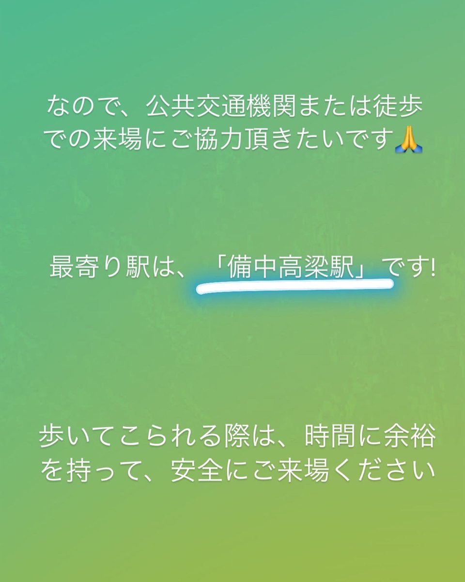 j_igasai's tweet photo. ⚠️見て頂きたいです！
何度もすみません...
当日は、公共交通機関、または徒歩でのご来場をお願いしております。
吉備国際大学は、駐車場に限りがあります。道も狭いです！
楽しいトークショーにするためにご協力よろしくお願いします！
#吉備国際大学
#吉備国
#伊賀祭
#佐野勇斗 様
#トークショー https://t.co/i0tWoDdtnT