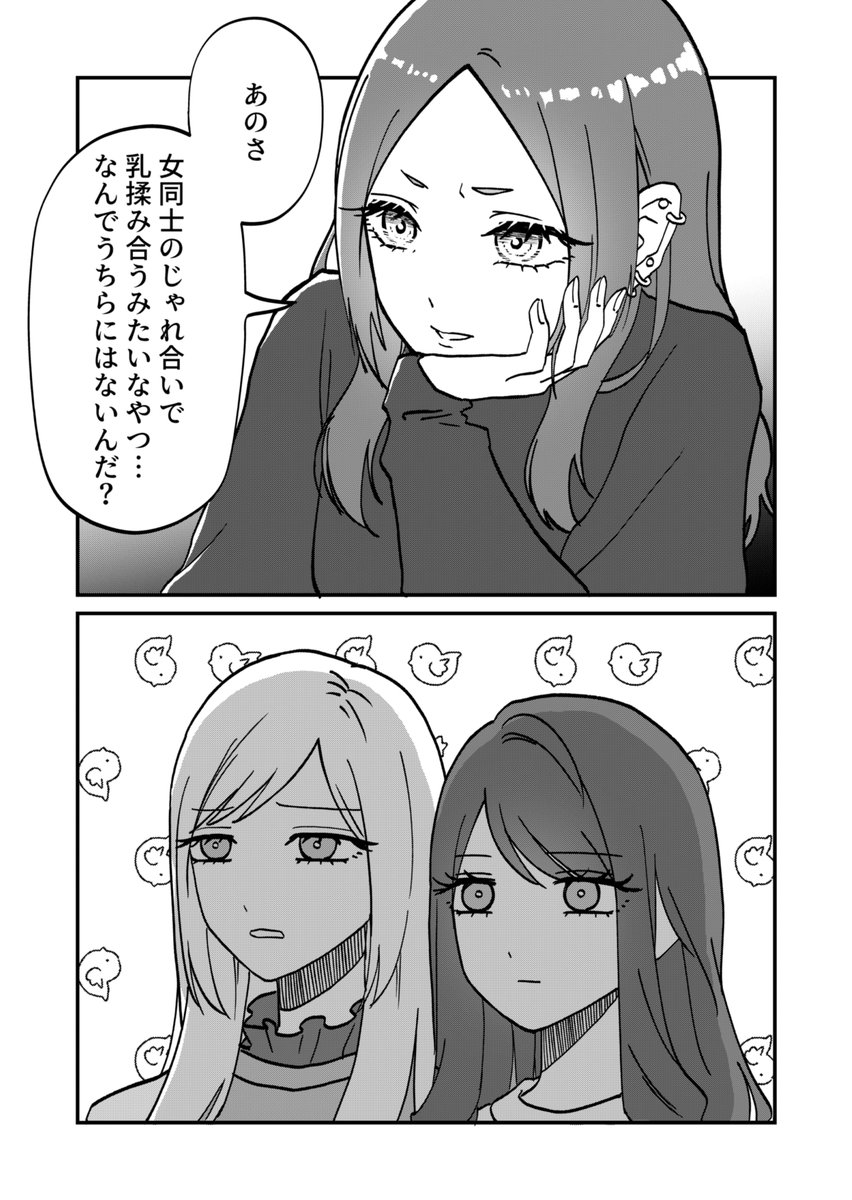 漫画色々(ページ抜粋) #今月描いた絵を晒そう #創作百合 