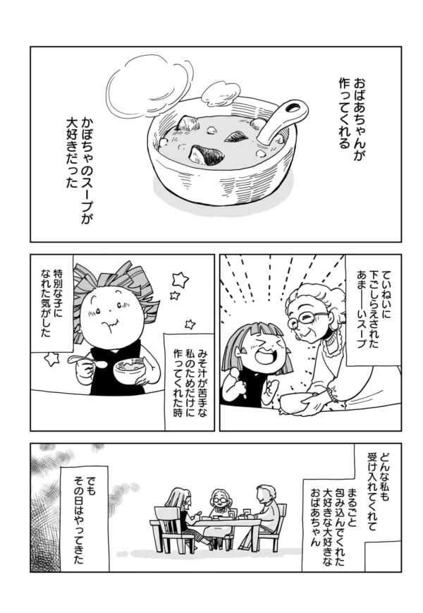 〔第12話〕祖母との別れのお話。たくさんの看取りを経験した後だからこそ、できたことがあったかなと思います。教えてくれたたくさんの命に感謝です。https://t.co/OyHX5AswHa https://t.co/IcsPLewbO2