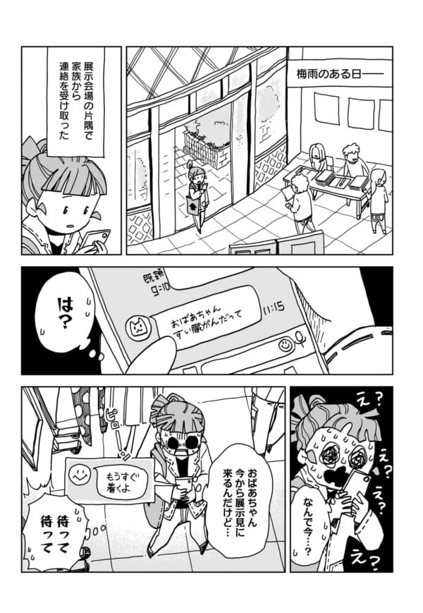 〔第12話〕祖母との別れのお話。たくさんの看取りを経験した後だからこそ、できたことがあったかなと思います。教えてくれたたくさんの命に感謝です。https://t.co/OyHX5AswHa https://t.co/IcsPLewbO2