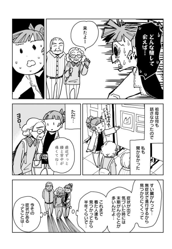 〔第12話〕祖母との別れのお話。たくさんの看取りを経験した後だからこそ、できたことがあったかなと思います。教えてくれたたくさんの命に感謝です。https://t.co/OyHX5AswHa https://t.co/IcsPLewbO2