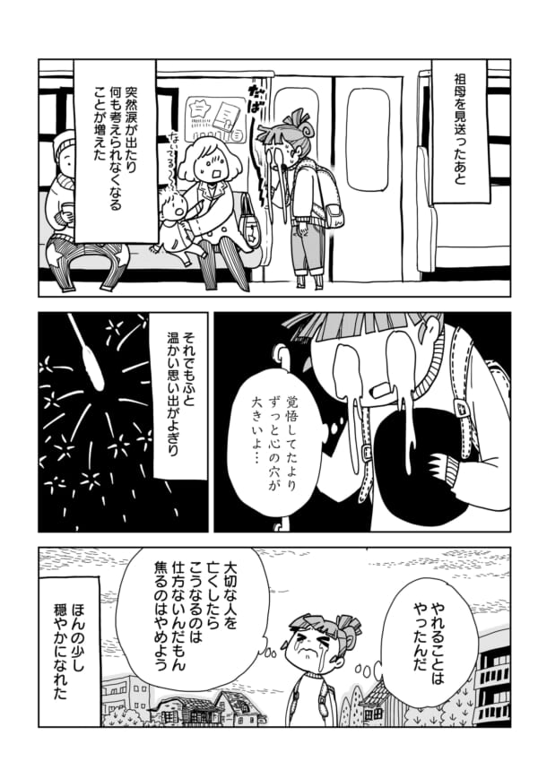 〔第13話〕祖父との別れのお話。たくさん看取りを経験してきた。だから頑張れると思った。でもできなかった。この後悔が、この『いのちの教室』を描くきっかけでした。https://t.co/OyHX5AswHa https://t.co/CmzKw4QeiZ