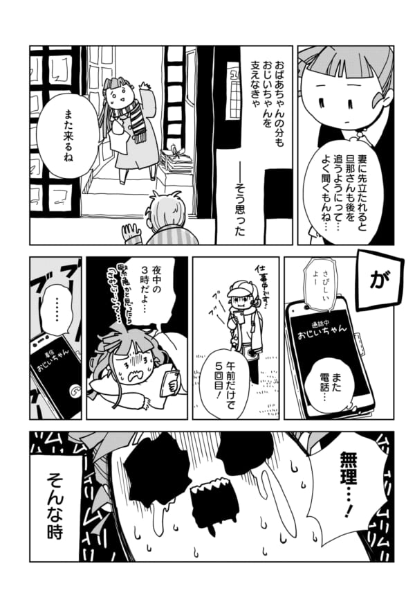 〔第13話〕祖父との別れのお話。たくさん看取りを経験してきた。だから頑張れると思った。でもできなかった。この後悔が、この『いのちの教室』を描くきっかけでした。https://t.co/OyHX5AswHa https://t.co/CmzKw4QeiZ