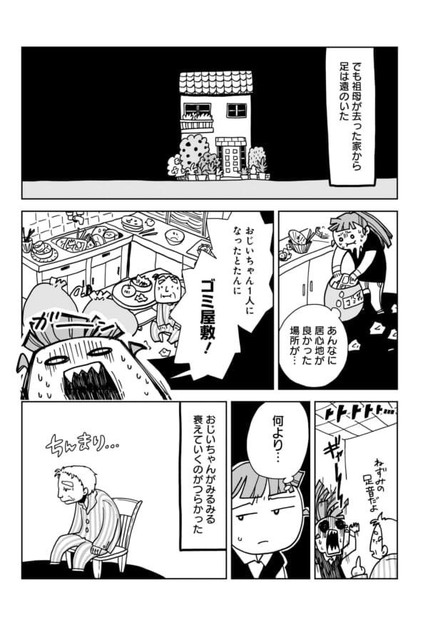 〔第13話〕祖父との別れのお話。たくさん看取りを経験してきた。だから頑張れると思った。でもできなかった。この後悔が、この『いのちの教室』を描くきっかけでした。https://t.co/OyHX5AswHa https://t.co/CmzKw4QeiZ