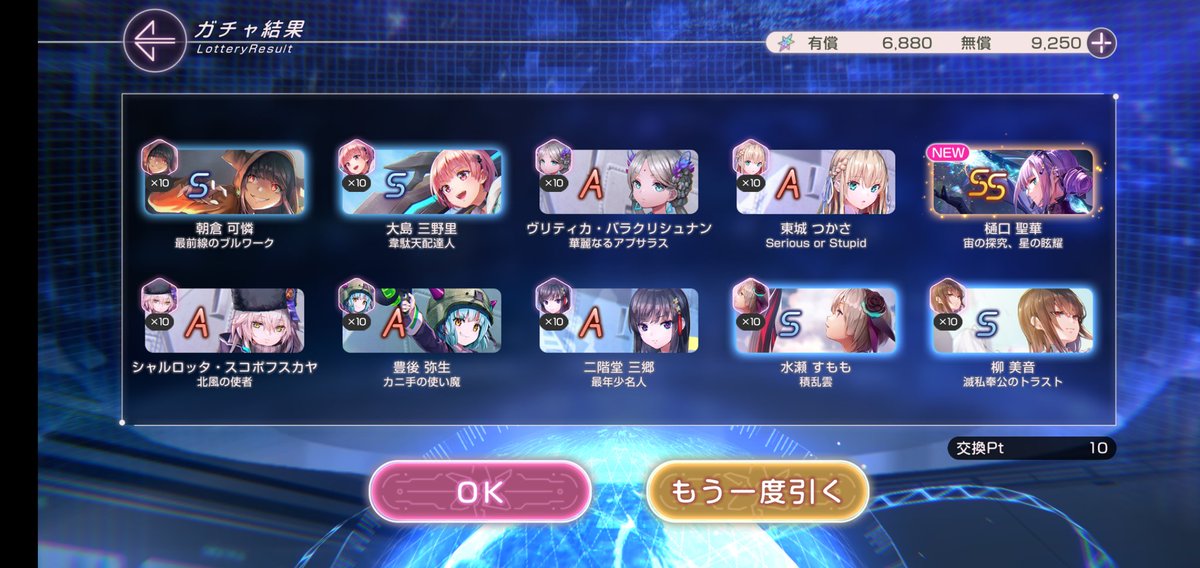 masayannyd's tweet photo. 初めて10連で引け��
ありがとうございますありがとうございます＼⁠(⁠^⁠o⁠^⁠)⁠／ https://t.co/az5oU4ovkw