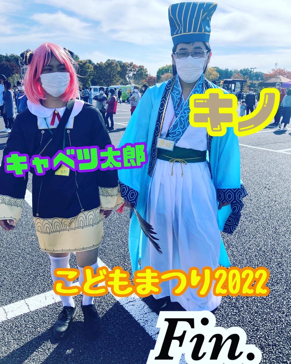 ora_ledersclub's tweet photo. 【こどもまつり2022】
10月29日(日)は、こどもまつり🙌

総勢100人超えの子どもたちが
おうら中央多目的広場に！
とにかく遊び尽くした1日😆☀️

今年はハロウィンっぽさをテーマに
お菓子配りもして
大成功でした🙆‍♀️✨

また次のイベントで会おうね〜😊
 #邑楽町  #orlc  #邑楽町中央公民館 https://t.co/L1cJebOpAR