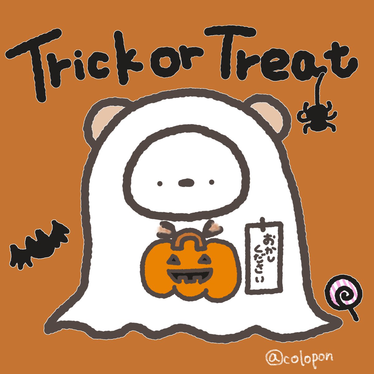 Happy Halloween

#くまぱん #おえかき #ハロウィン #ハロウィンイラスト #Halloween #HappyHalloween  #kumapan #illustrations #drawing