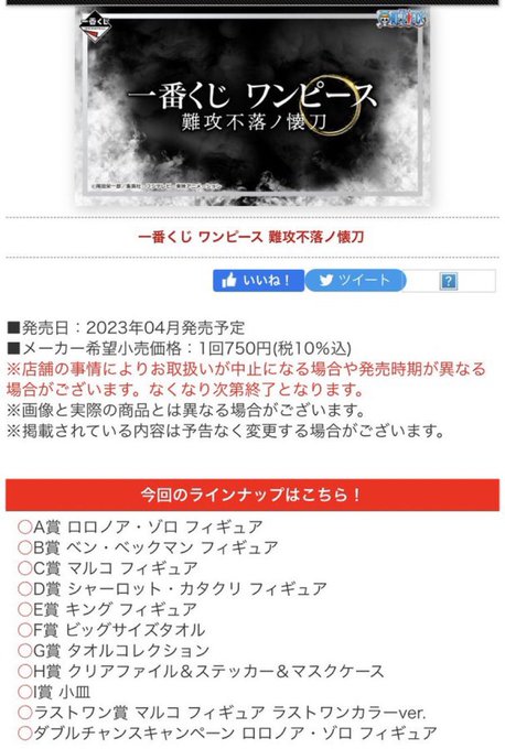 難攻不落 の評価や評判 感想など みんなの反応を1日ごとにまとめて紹介 ついラン
